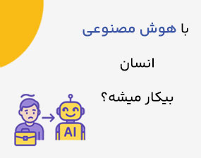 decodex | کدزنی با کمک هوش‌مصنوعی (AI-Assisted Coding / Vibe Coding) | یعنی انسان بی کار میشه؟