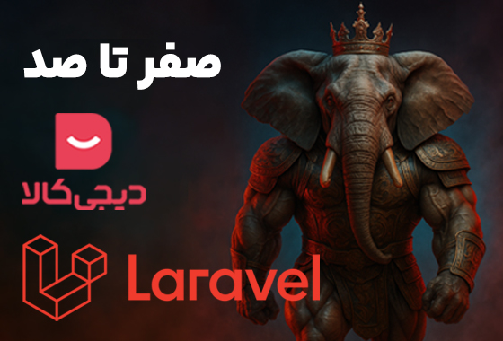 decodex | صفر تا صد طراحی سایت با برنامه نویسی، در قالب پیاده سازی پروژه دیجی کالا