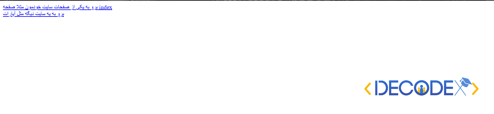 تگ a در html | decodex